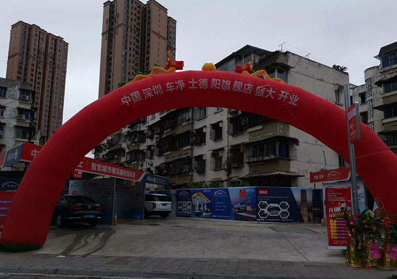 德阳滨河网点