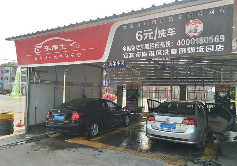 宜宾南溪网点