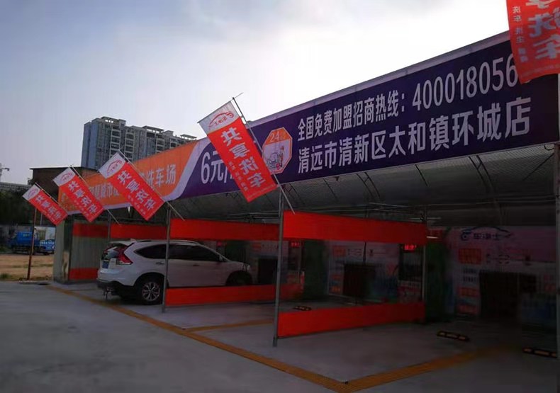 清远太和环城店