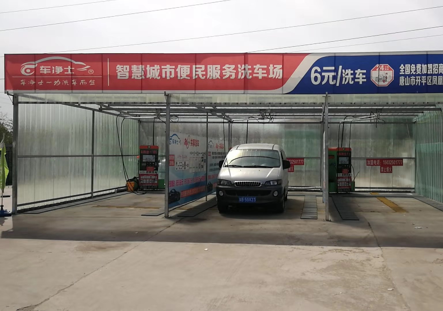唐山开平CNG加气站店