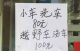 人工洗车进入涨价模式！100元人工洗和6元智能洗，你怎么选？