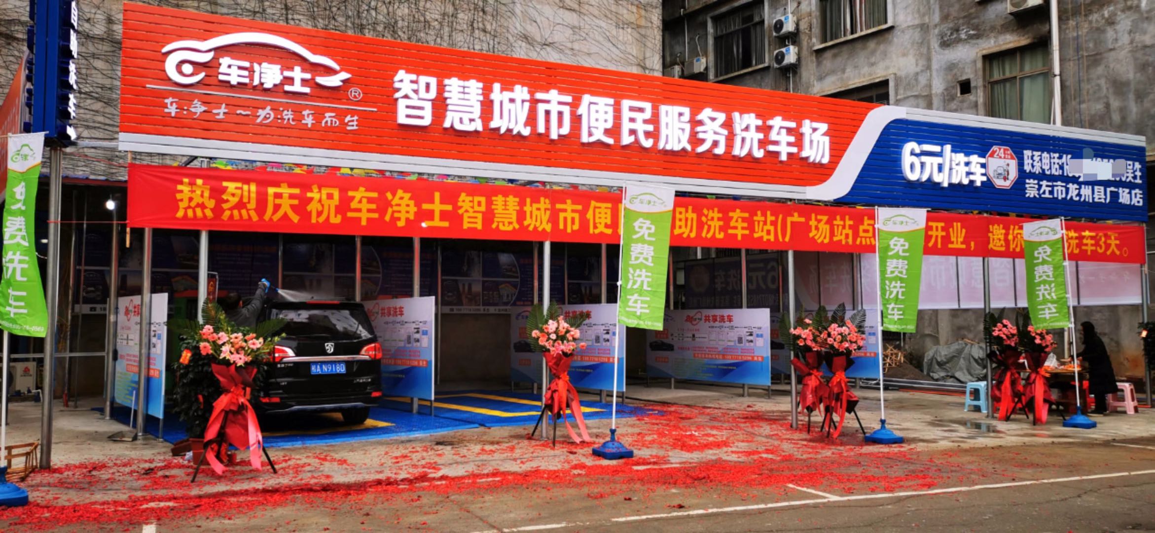 自助洗车机,车净士网点,自助洗车网点