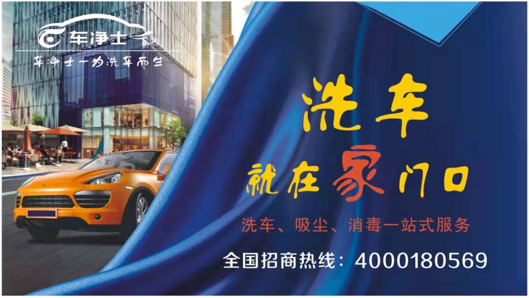 无人洗车店